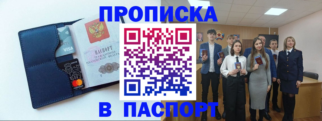 временная регистрация собственник в Чечне