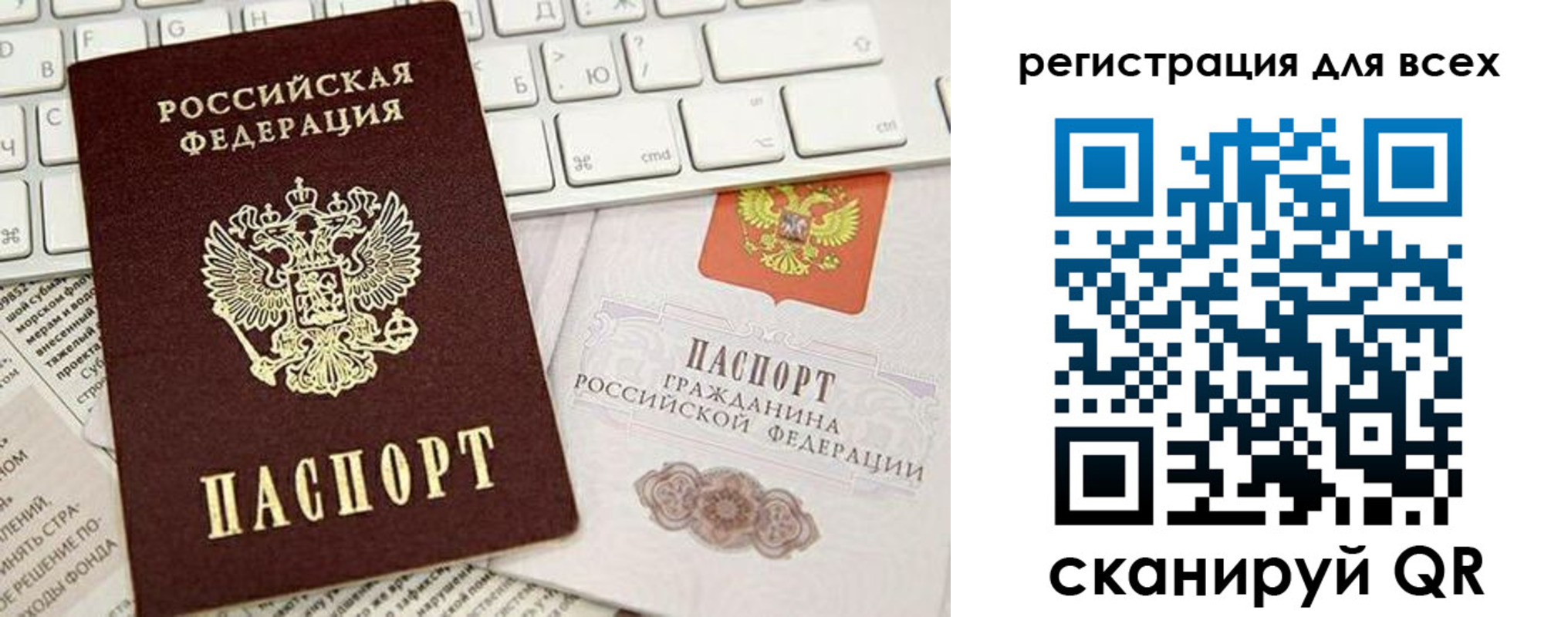 временная регистрация купить в Чечне