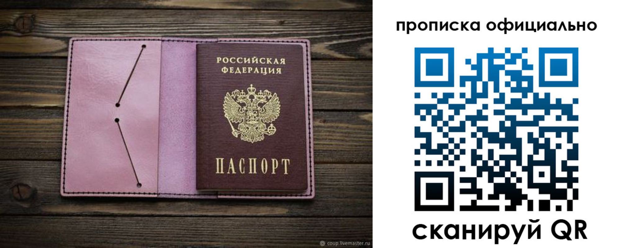 регистрация для школы в Чечне