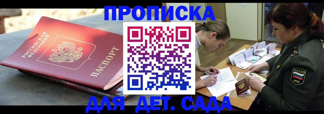 прописка для военкомата в Чечне