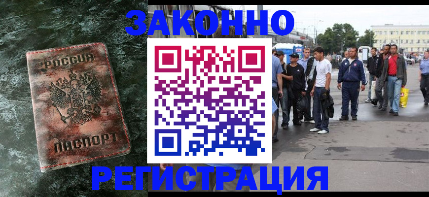 временная регистрация адрес в Чечне