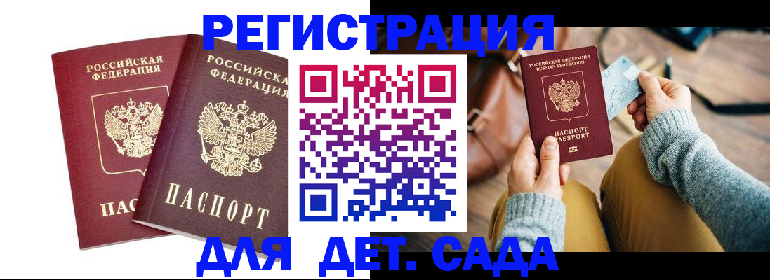 прописка законно в Чечне