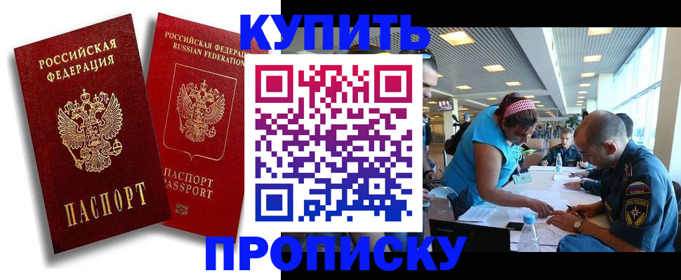 прописка иностранных граждан в Чечне