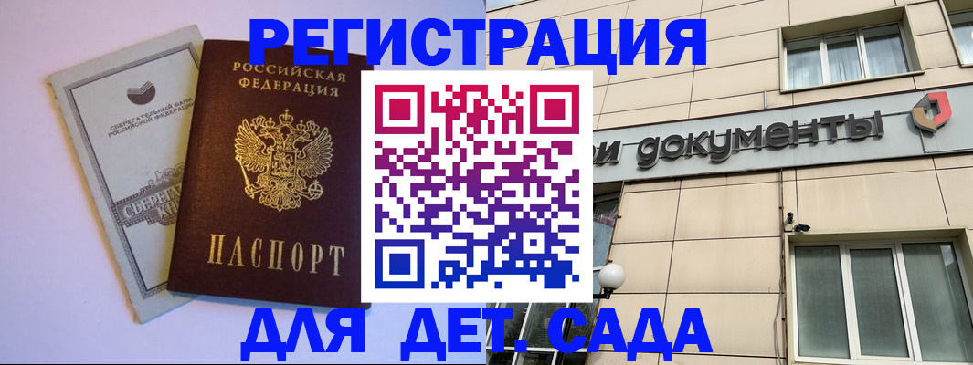 временная регистрация для всех в Чечне