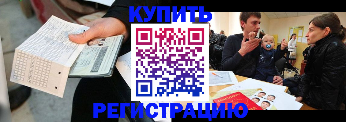 прописка поиск в Чечне