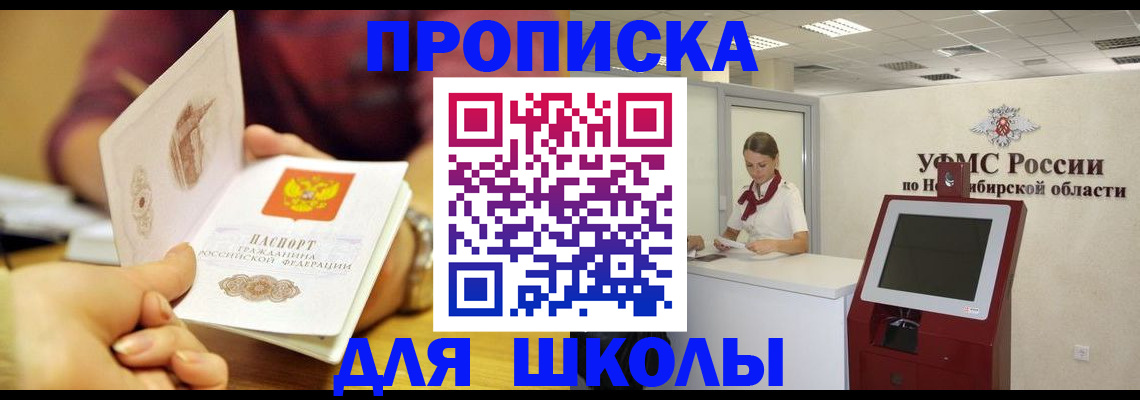 прописка законно в Чечне