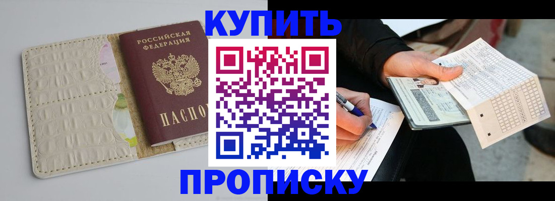 регистрация для школы в Чечне