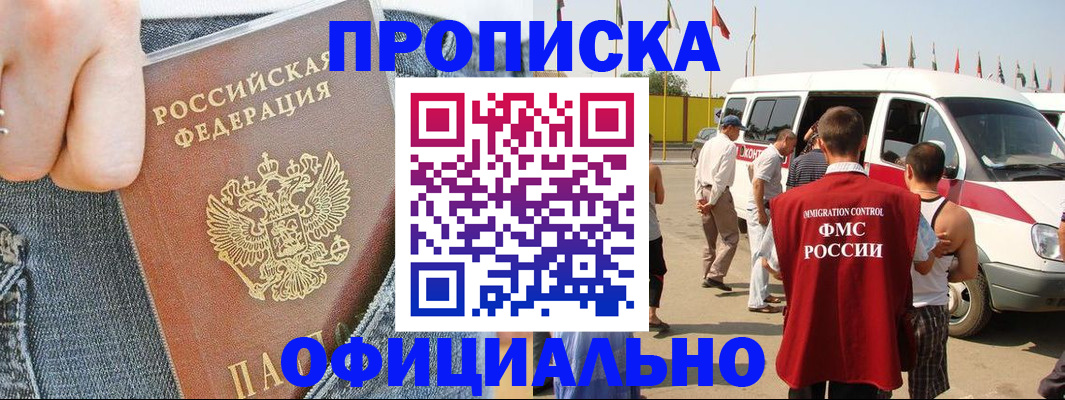 регистрация для дет. сада в Чечне