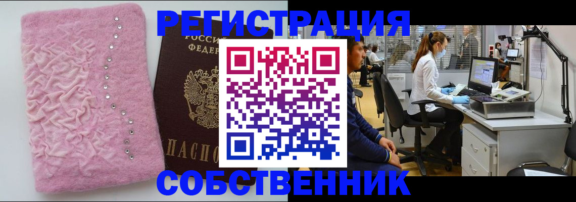 временная регистрация для школы в Чечне